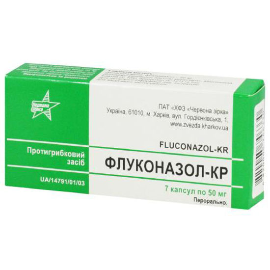 Флуконазол-КР капсули 50 мг №7
